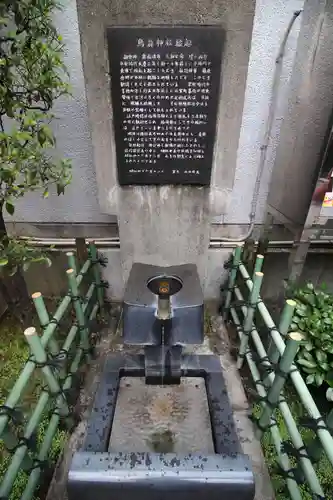 烏森神社の手水