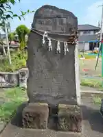 愛宕神社(栃木県)