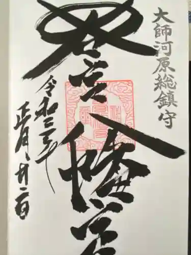 若宮八幡宮 (神奈川県)