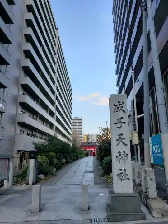 成子天神社のその他建物