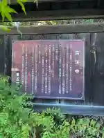 百済寺(滋賀県)