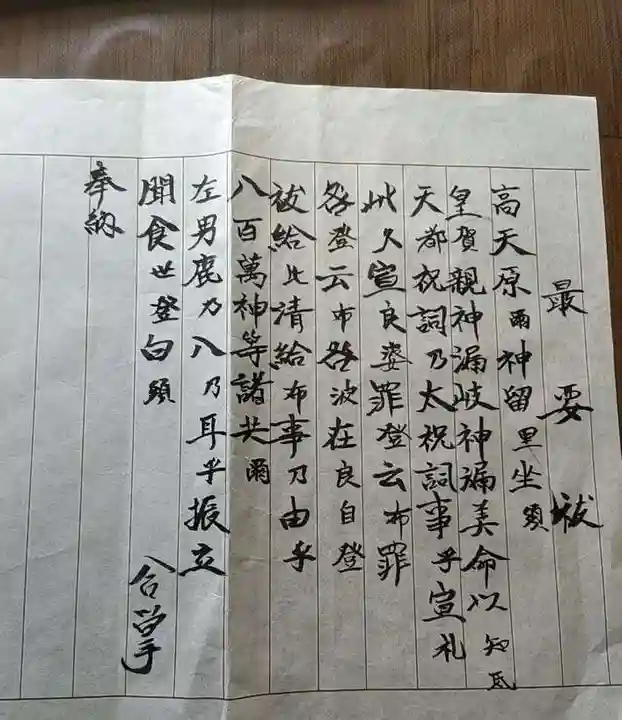 上連雀神明社(東京都)