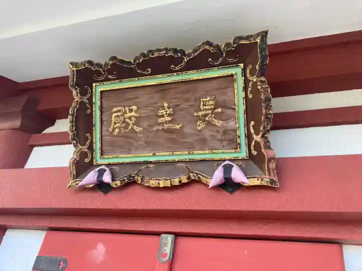 金剛院(神奈川県)