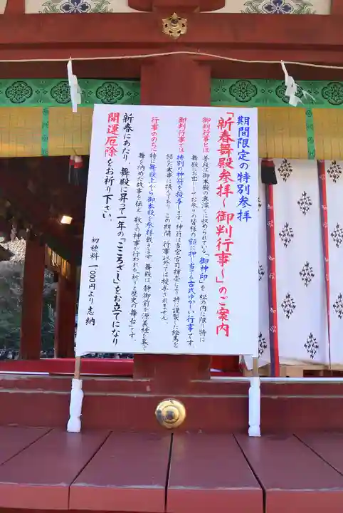 鶴岡八幡宮(神奈川県)