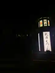 八坂神社(祇園さん)の建物その他