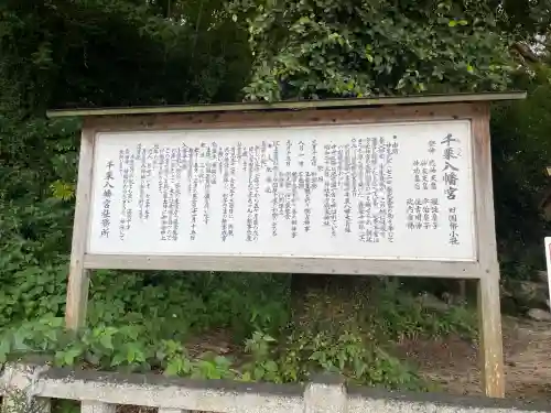 千栗八幡宮(佐賀県)