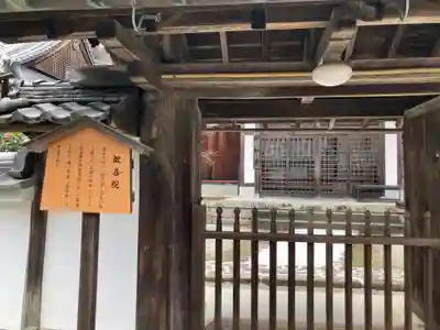 歓喜院(奈良県)