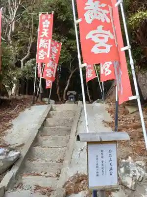 鹿島大神宮(福島県)
