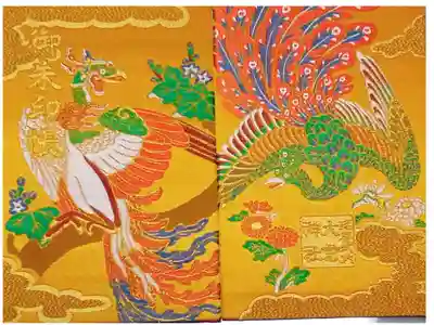 1番最初の御朱印帳