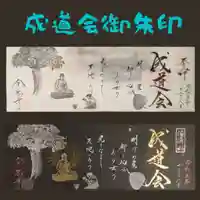 全忠寺(愛知県)