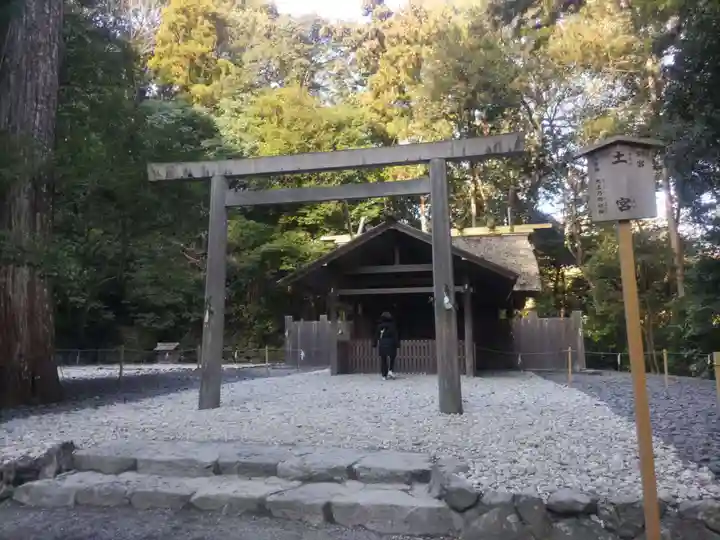 土宮(豊受大神宮別宮)の御朱印