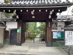 慧照院(京都府)