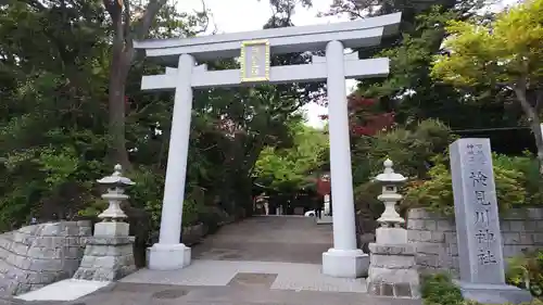 検見川神社の鳥居