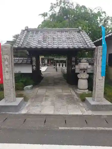徳蔵寺(栃木県)