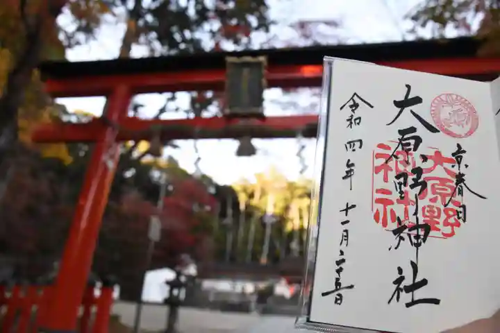 大原野神社(京都府)