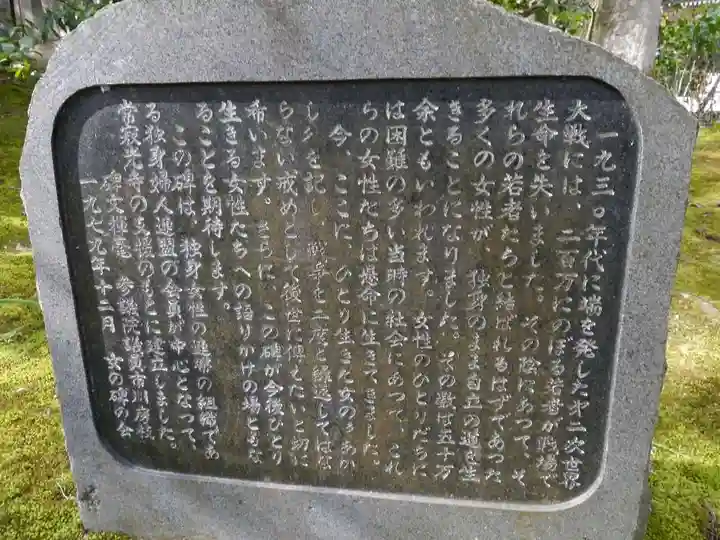 常寂光寺のその他建物