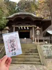 阿治古神社(静岡県)