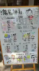 今市瀧尾神社(栃木県)