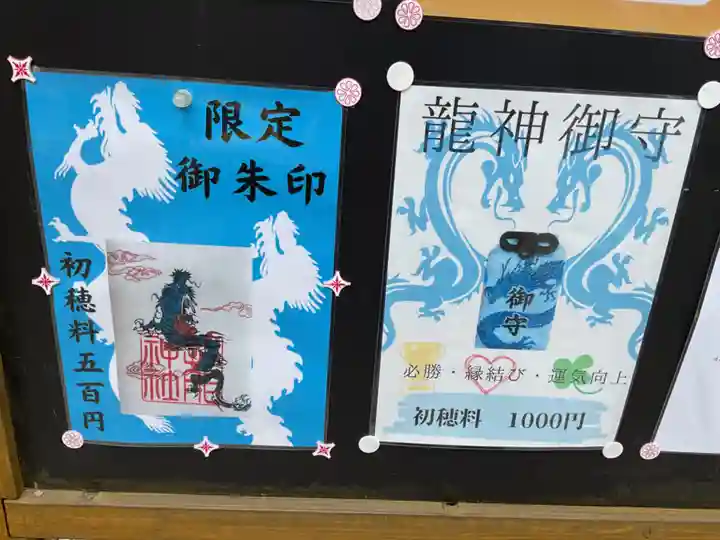 六所神社(愛知県)