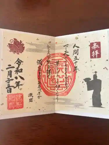 建勲神社の{uncategorized: "未分類", other: "その他", undefined: "問題あり", building: "その他建物", grave: "お墓", sacred_gate: "鳥居", guardian: "狛犬", statue: "像", buddha: "仏像", history: "歴史", nature: "自然", garden: "庭園", animal: "動物", pagoda: "塔", temizu: "手水舎", mountain_gate: "山門・神門", sanctuary: "本殿・本堂", subordinate: "末社・摂社", art: "芸術", scenery: "景色", jizo: "地蔵", ema: "絵馬", goshuin: "御朱印", omikuji: "おみくじ", items: "授与品その他", amulet: "お守り", goshuincho: "御朱印帳", eats: "食事", festival: "お祭り", votive_dance: "神楽", shichigosan: "七五三参", wedding: "結婚式", experience: "体験その他", initially: "初詣", around: "周辺", anti_infection: "感染症対策"}