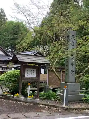 長命寺のその他建物