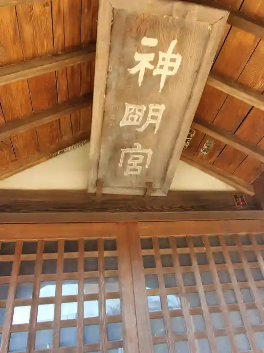 神明宮(只上)(群馬県)