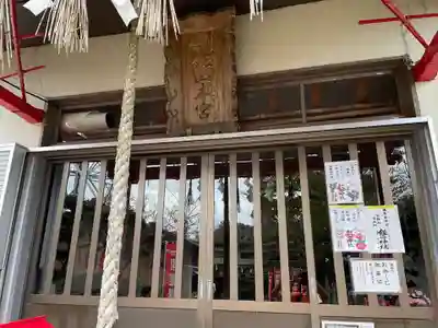 劔山神社(徳島県)