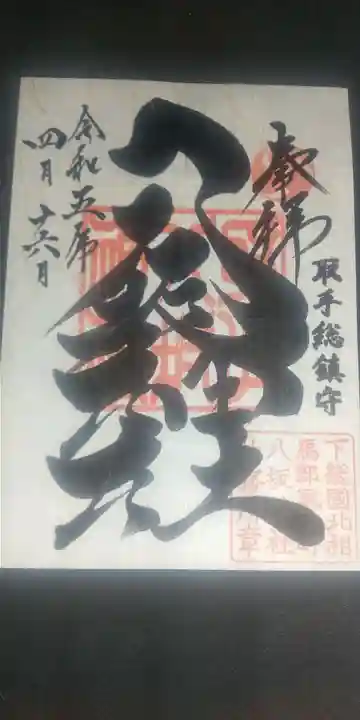 龍ケ崎八坂神社(茨城県)