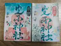 生品神社の直書き御朱印と書き置き御朱印