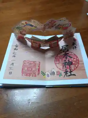 居木神社(東京都)