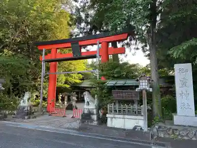 御霊神社本宮(奈良県)