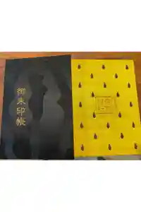 富里香取神社の御朱印帳2026-01-11 00:00:00 +0900