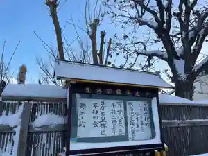 峯光寺(北海道) 2024年01月28日(日)〜(2024年01月15日(月) 11時25分34秒投稿)