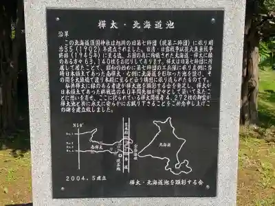 北海道護國神社(北海道)