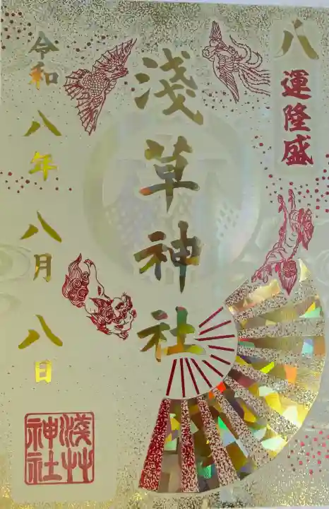 浅草神社(東京都)