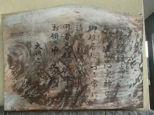 八王子神社のその他建物