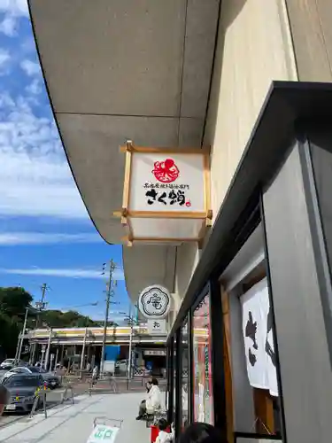 熱田神宮(愛知県)