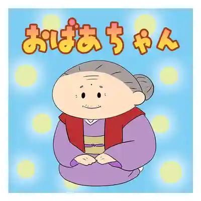 潮音院(福井県)