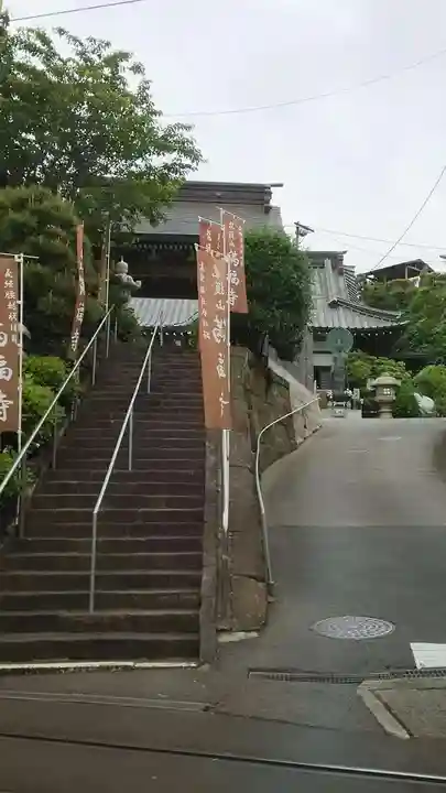 満福寺の山門・神門