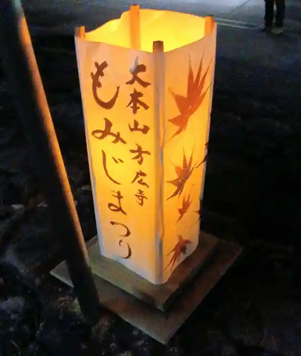 方廣寺(静岡県)