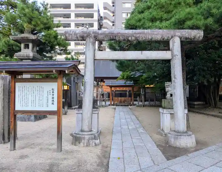 四柱神社(長野県)