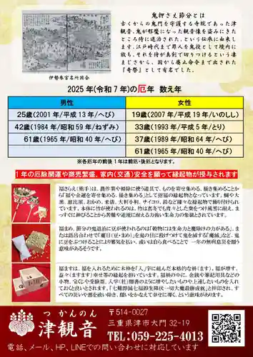 津観音(三重県)