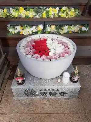 法輪寺(東京都)