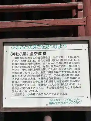 満願寺(福島県)