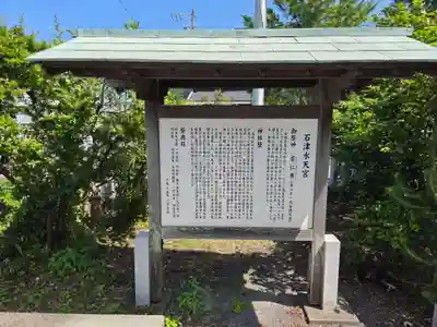 水天宮(静岡県)