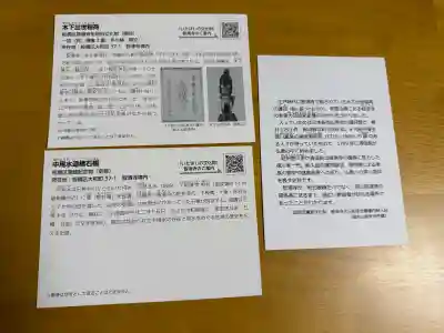 智清寺の{uncategorized: "未分類", other: "その他", undefined: "問題あり", building: "その他建物", grave: "お墓", sacred_gate: "鳥居", guardian: "狛犬", statue: "像", buddha: "仏像", history: "歴史", nature: "自然", garden: "庭園", animal: "動物", pagoda: "塔", temizu: "手水舎", mountain_gate: "山門・神門", sanctuary: "本殿・本堂", subordinate: "末社・摂社", art: "芸術", scenery: "景色", jizo: "地蔵", ema: "絵馬", goshuin: "御朱印", omikuji: "おみくじ", items: "授与品その他", amulet: "お守り", goshuincho: "御朱印帳", eats: "食事", festival: "お祭り", votive_dance: "神楽", shichigosan: "七五三参", wedding: "結婚式", experience: "体験その他", initially: "初詣", around: "周辺", anti_infection: "感染症対策"}