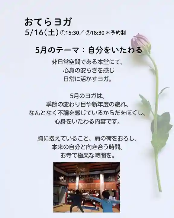 壽徳寺 じゅとくじ(福島県)