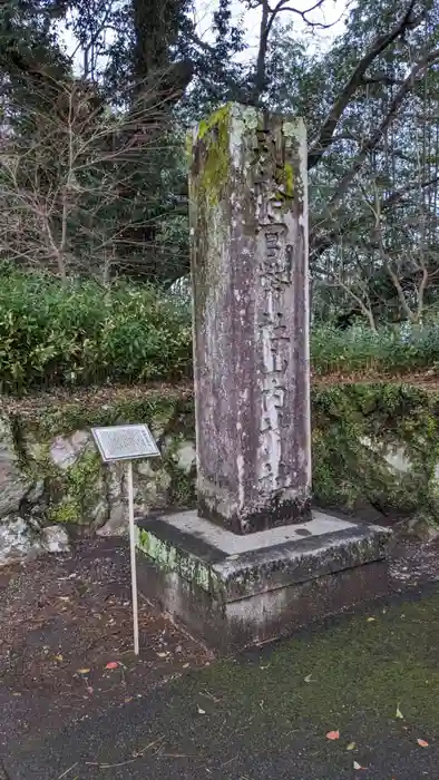 山内神社の建物その他