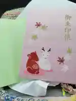 大原野神社の御朱印帳