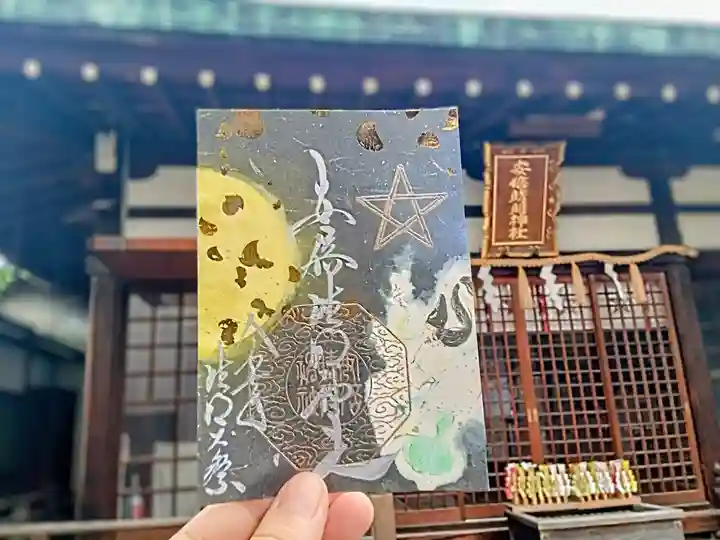 安倍晴明神社(阿倍王子神社境外末社)(大阪府)
